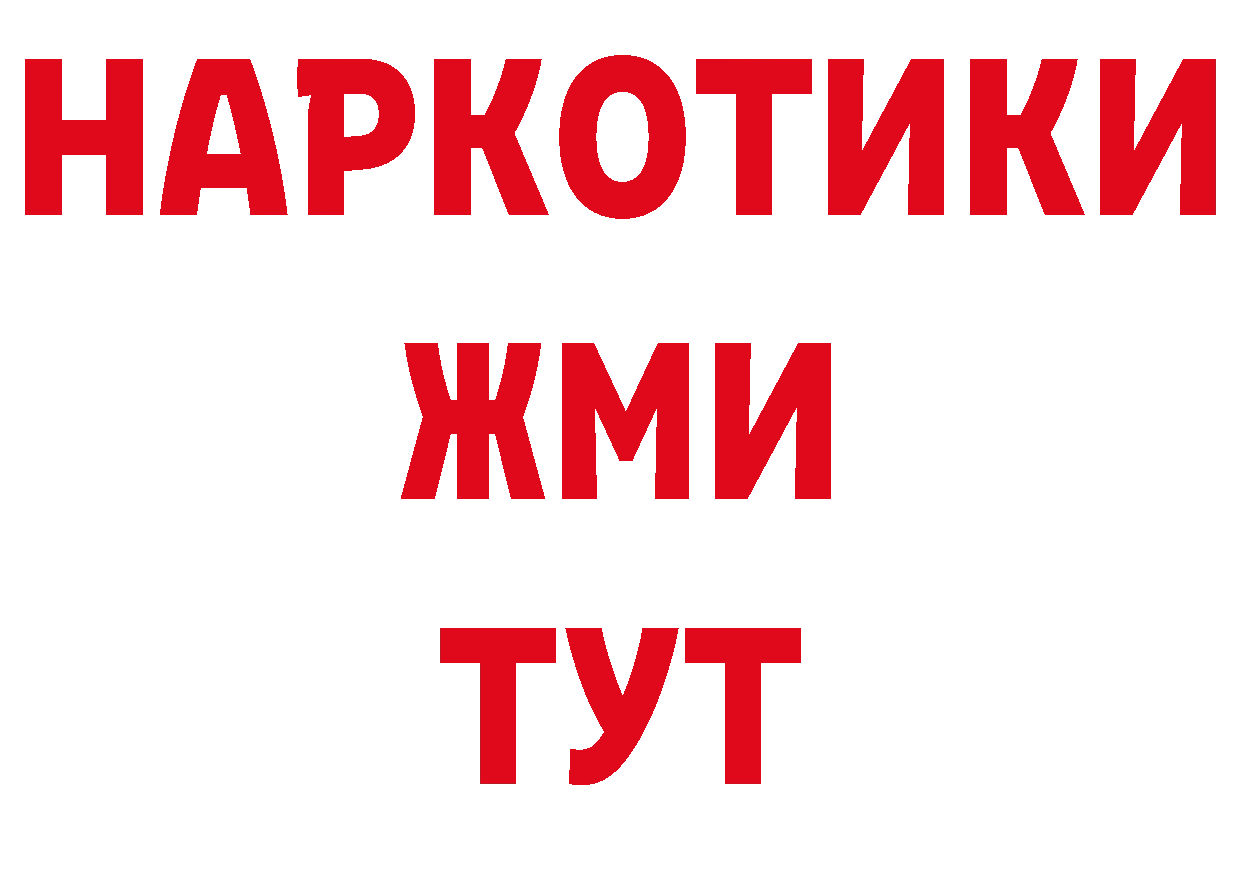 КЕТАМИН VHQ рабочий сайт нарко площадка блэк спрут Могоча